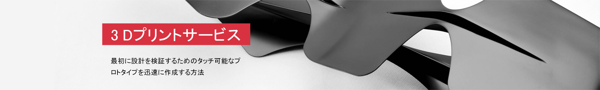 3d printing栏目使用信息（jp）