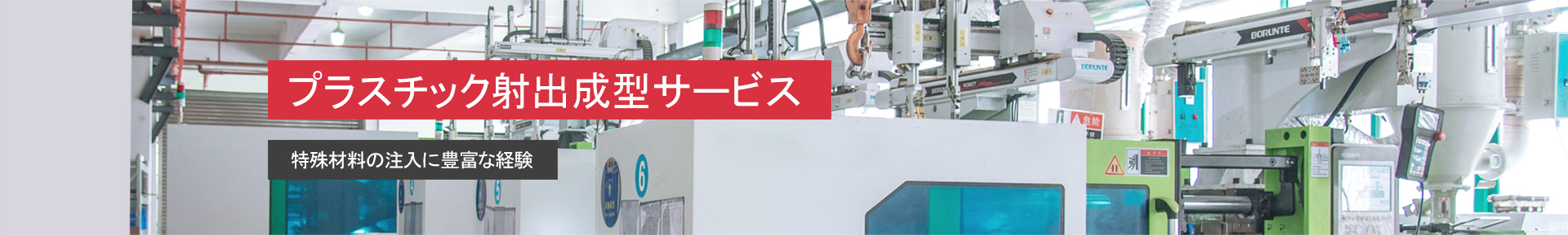 injection molding栏目使用信息（jp）