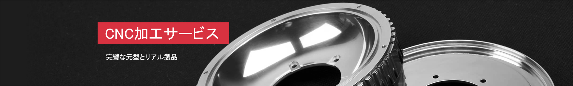 cnc machining栏目使用信息（jp）