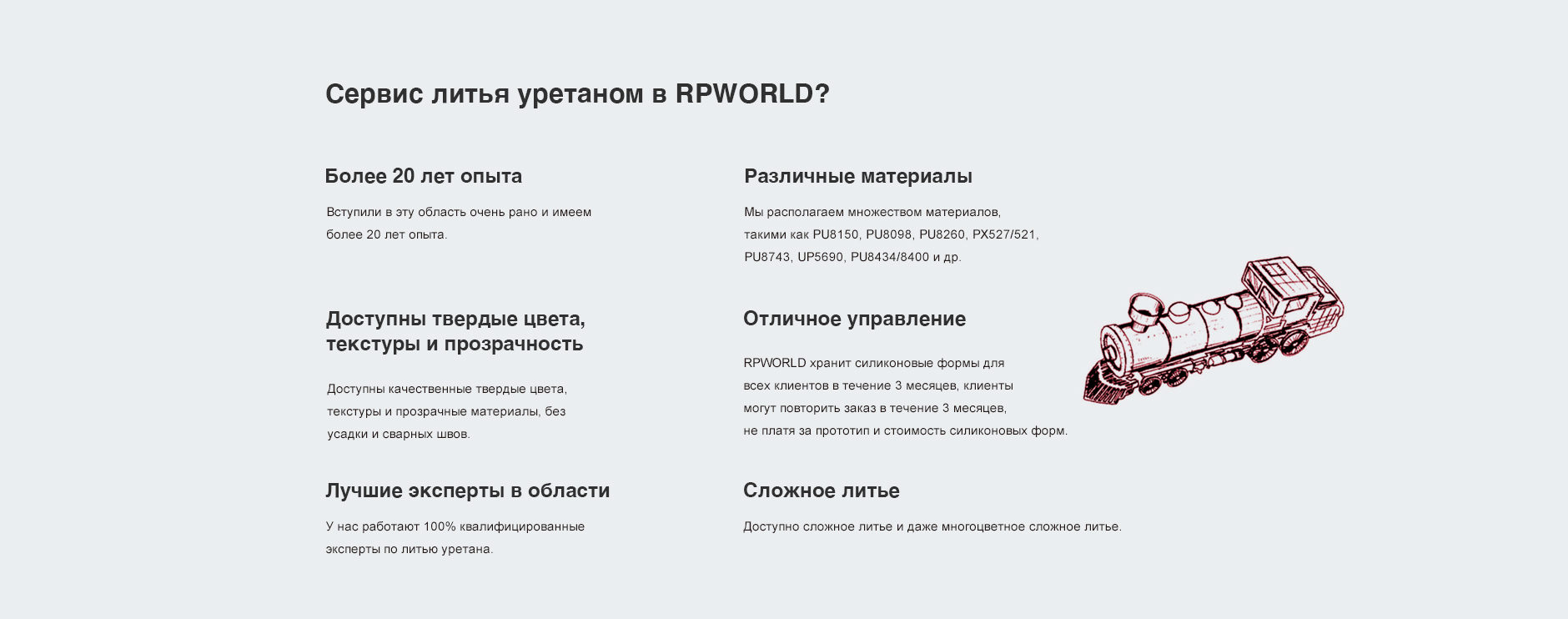 Why CNC Machining Service at RPWORLD?