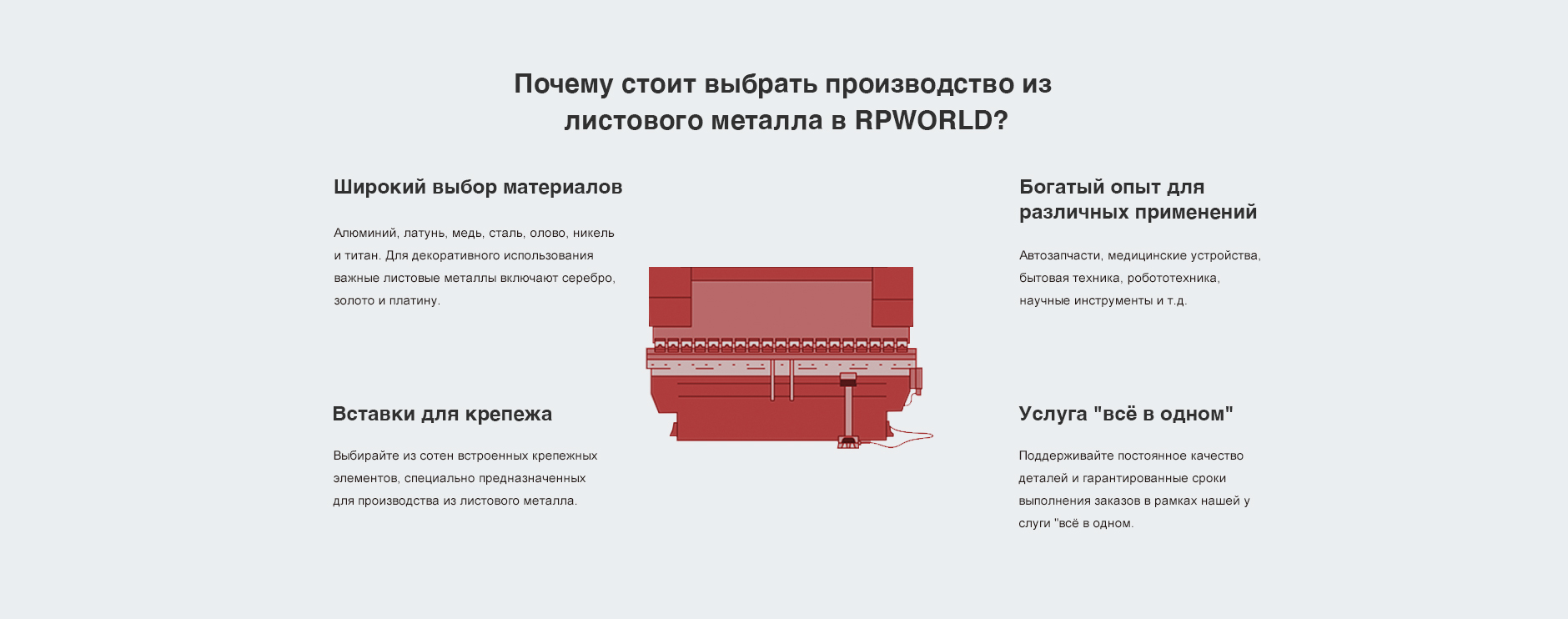 Why CNC Machining Service at RPWORLD?
