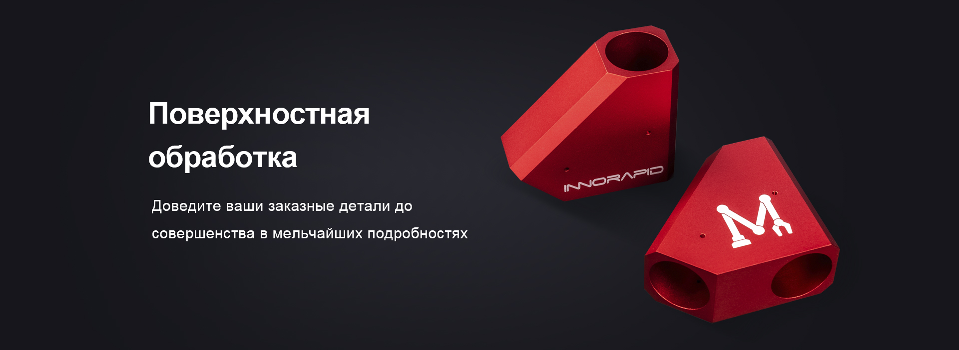 CNC Machining Service