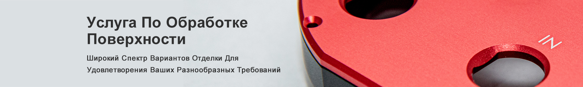 Surface Treatment Service